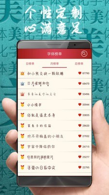 个性美化字体最新版