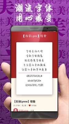 个性美化字体手机版