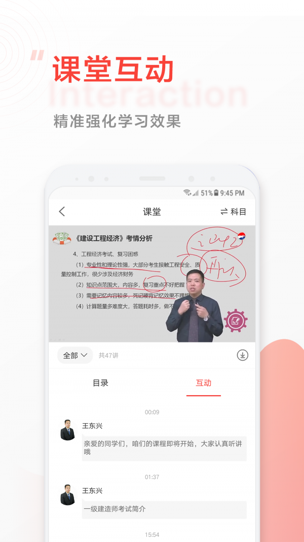 中大网校官网版