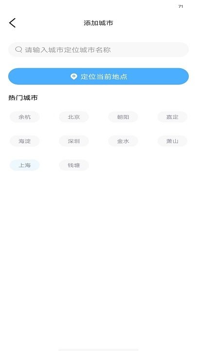 小智天气