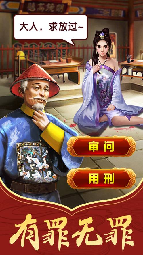皇上请翻牌官网版