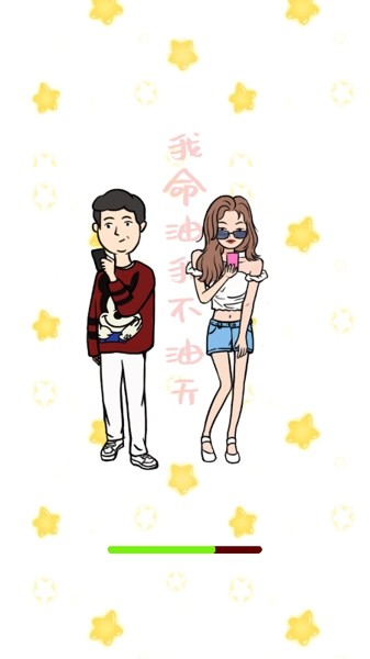 求生欲大作战手机版