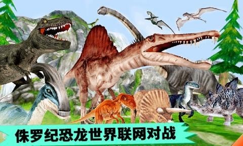 恐龙抽卡对战模拟器官网版