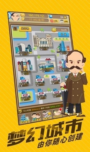 空闲商人模拟器安卓版