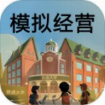 模拟经营我的大学官网版