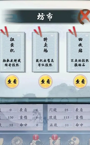 极限修仙官网版