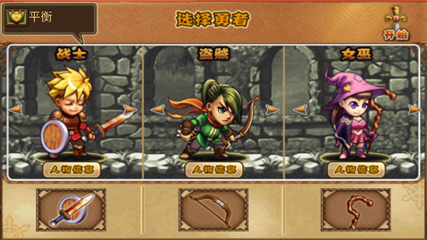 勇者法则最新版