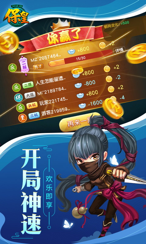同城游保皇官网版