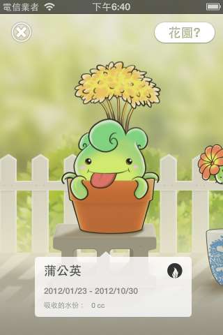 植物保姆PlantNanny最新版