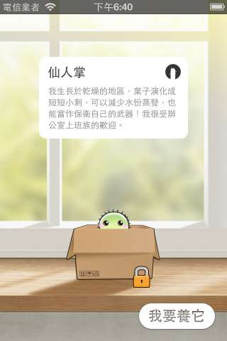 植物保姆PlantNanny手机版