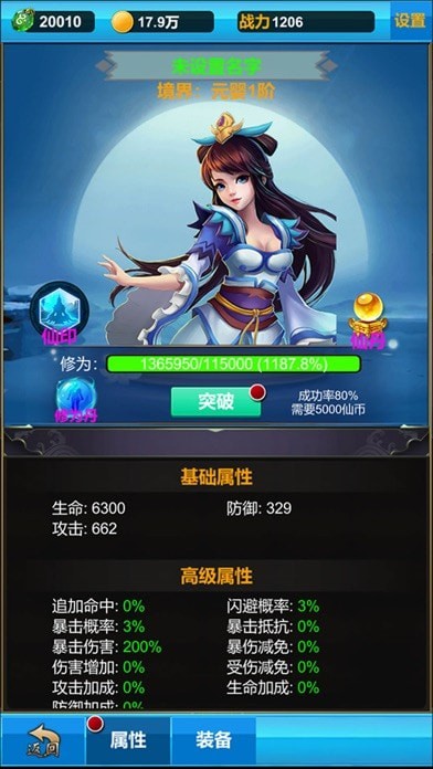 无尽修真之路最新版