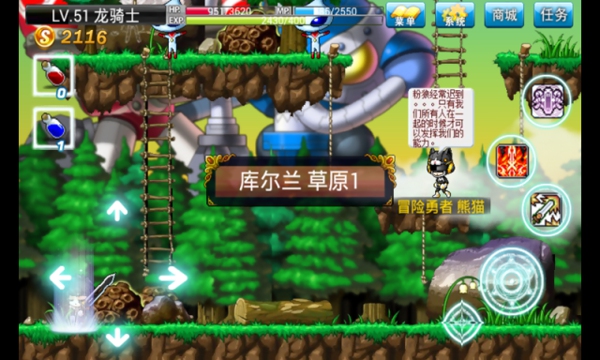 单机冒险岛手机版