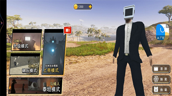马桶人电视人城市乱斗免费版