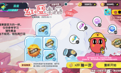 蛋仔派对红小豆抽奖模拟器安卓版