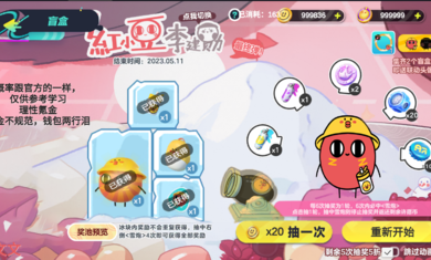 蛋仔派对红小豆抽奖模拟器免费版