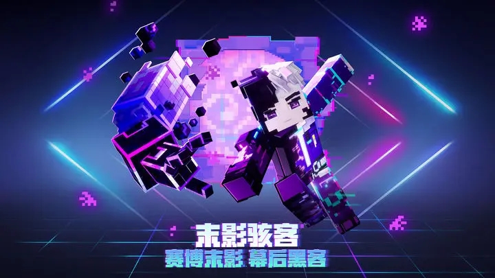 我的世界黑暗森林官网版