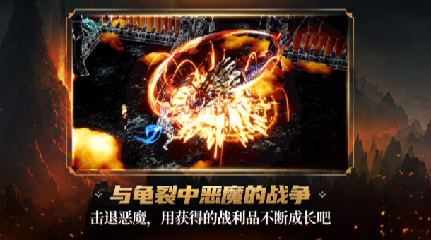 地下城与邪恶猎人官网版