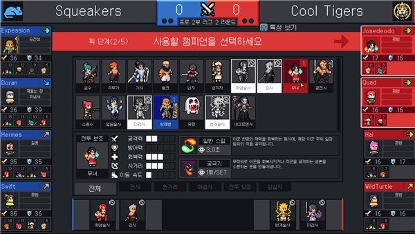 团战经理免费版