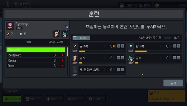 团战经理官网版