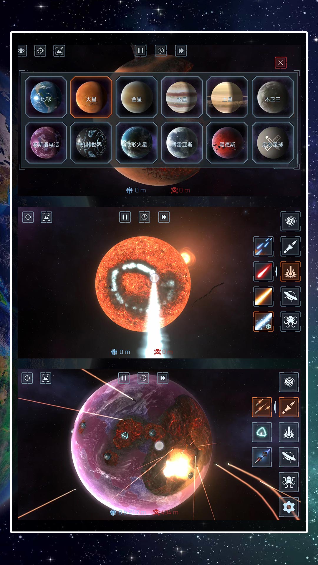 星球吞噬模拟器官网版