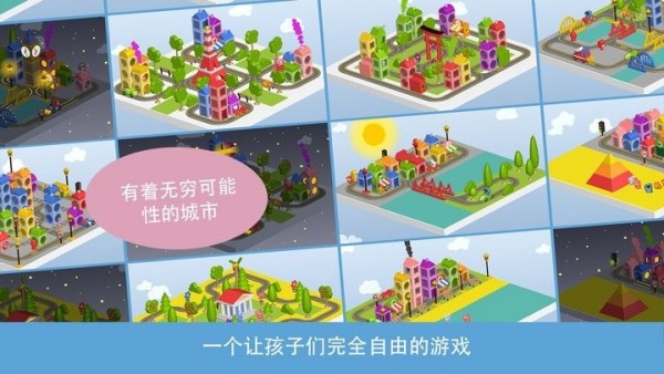 Pango建造城市官网版