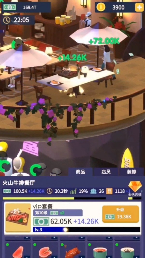 超级商场安卓版