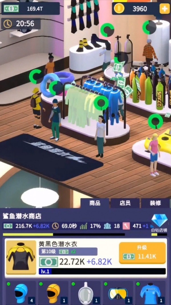超级商场官网版