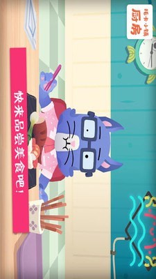 托卡小镇厨房最新版