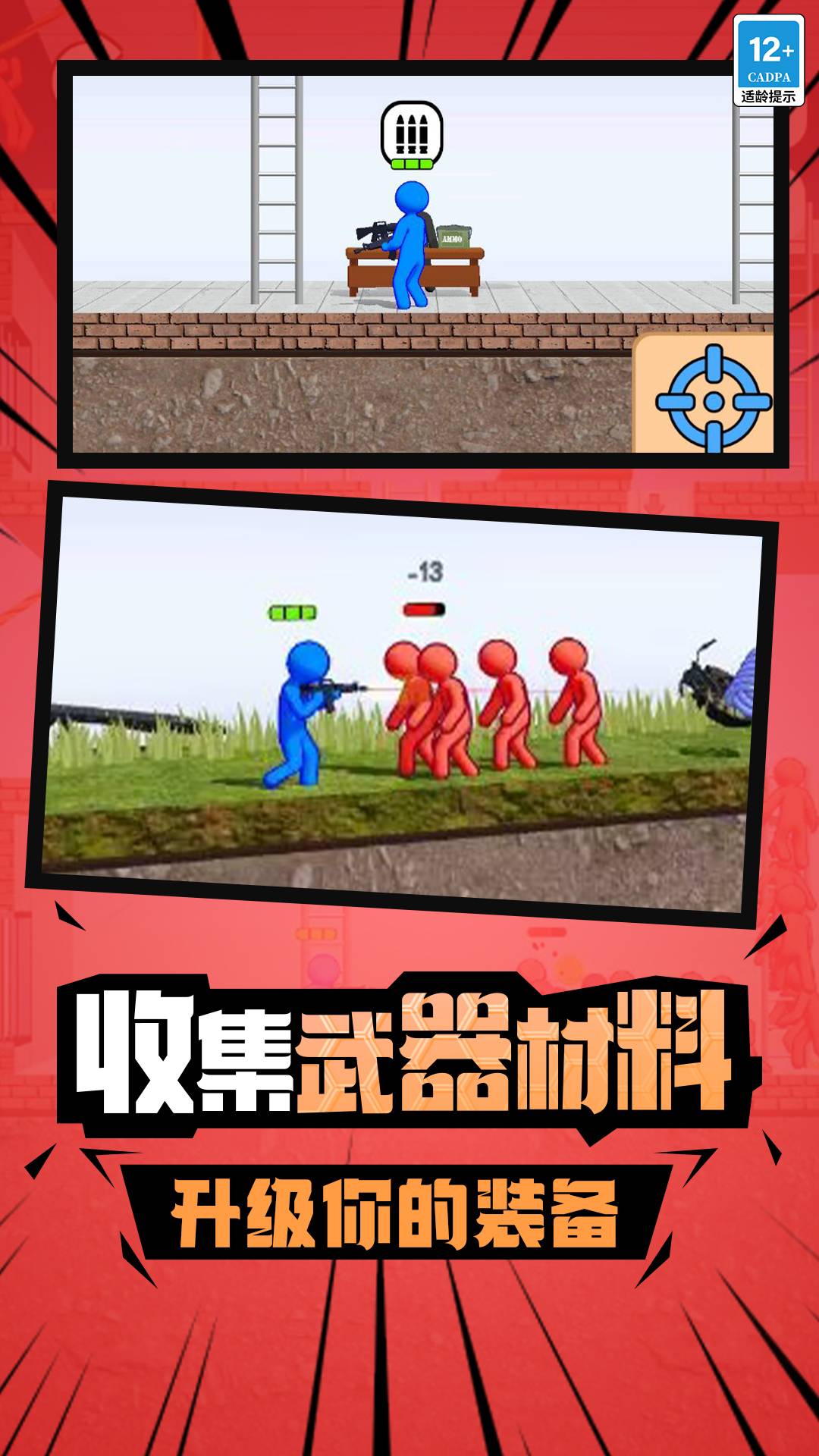 火柴人枪战精英官网版