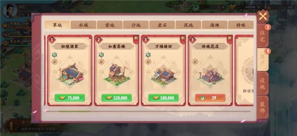 筑梦云景镇免费版