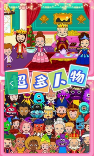 迷你小镇樱花校园免费版