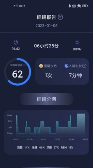 小柔享睡手机版