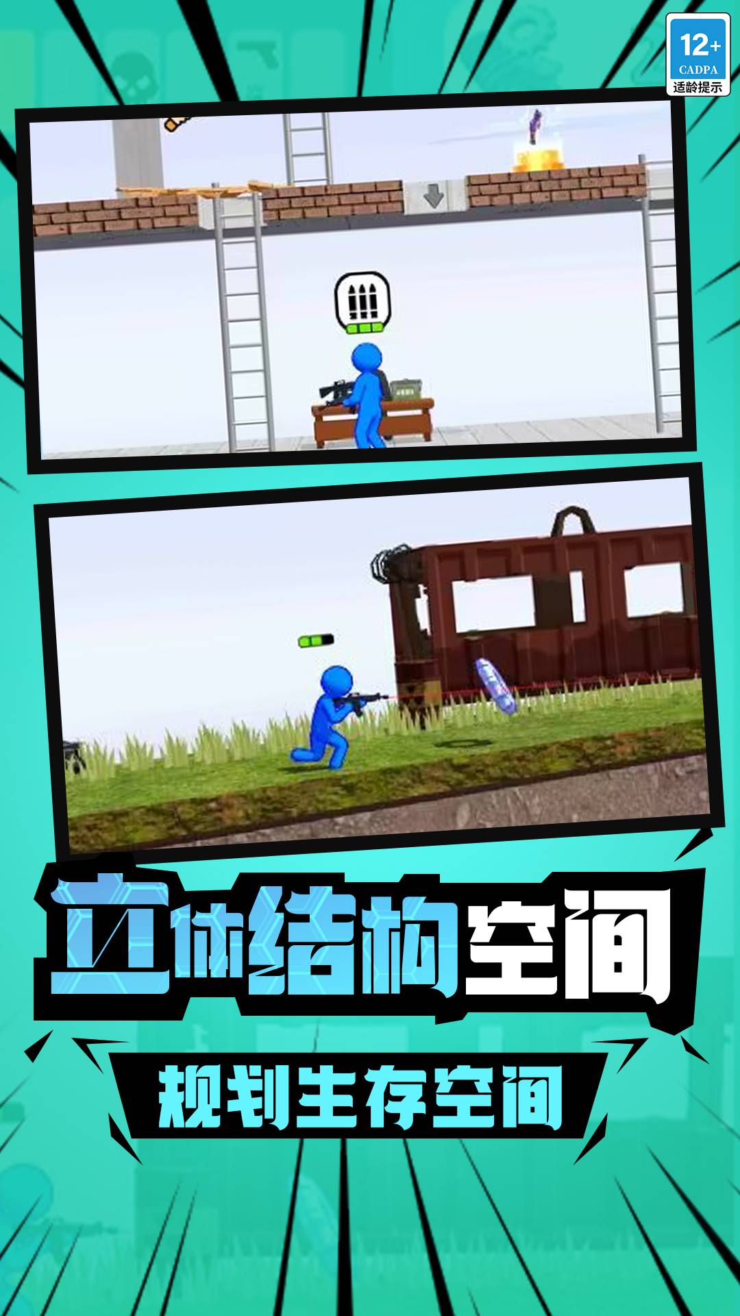 火柴人枪战精英手机版