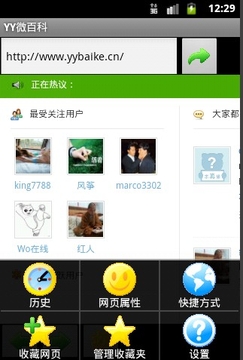 YY微百科