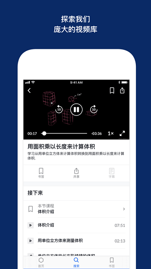 khanacademy官网版