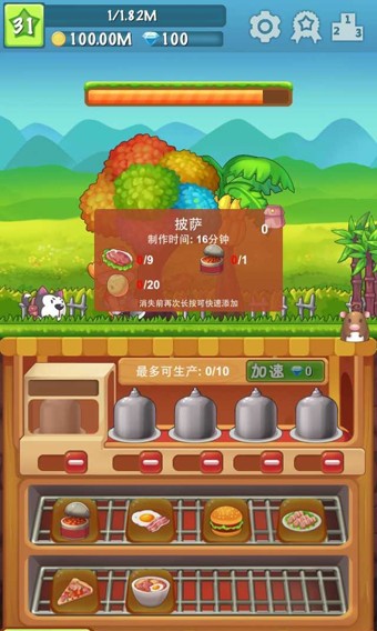 懒人农场免费版