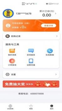 鲤享生活安卓版
