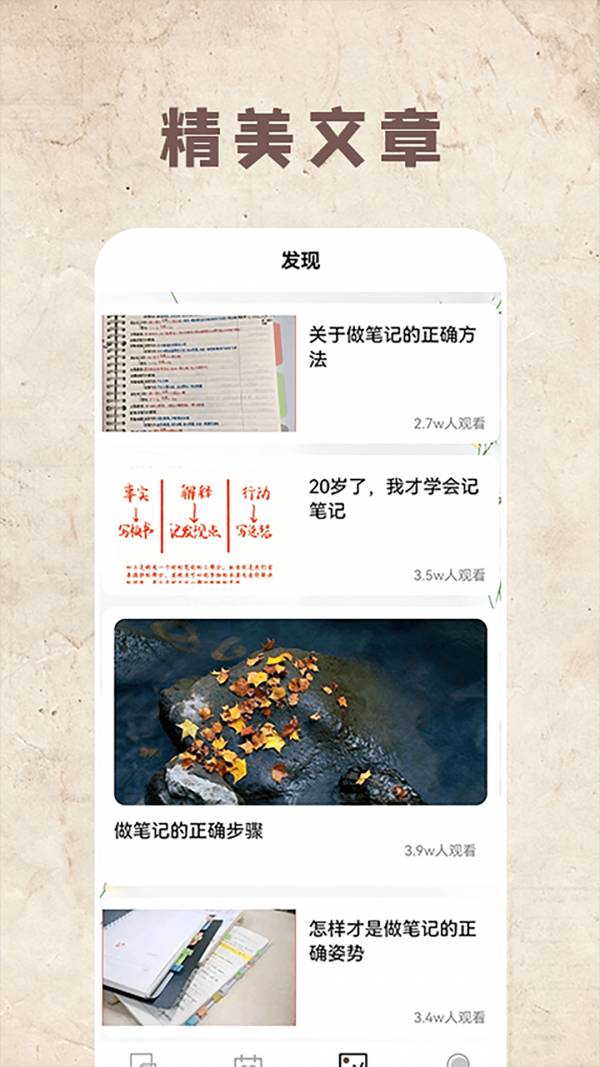 记点最新版