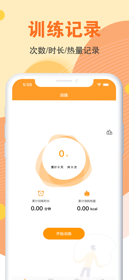 无限跳绳