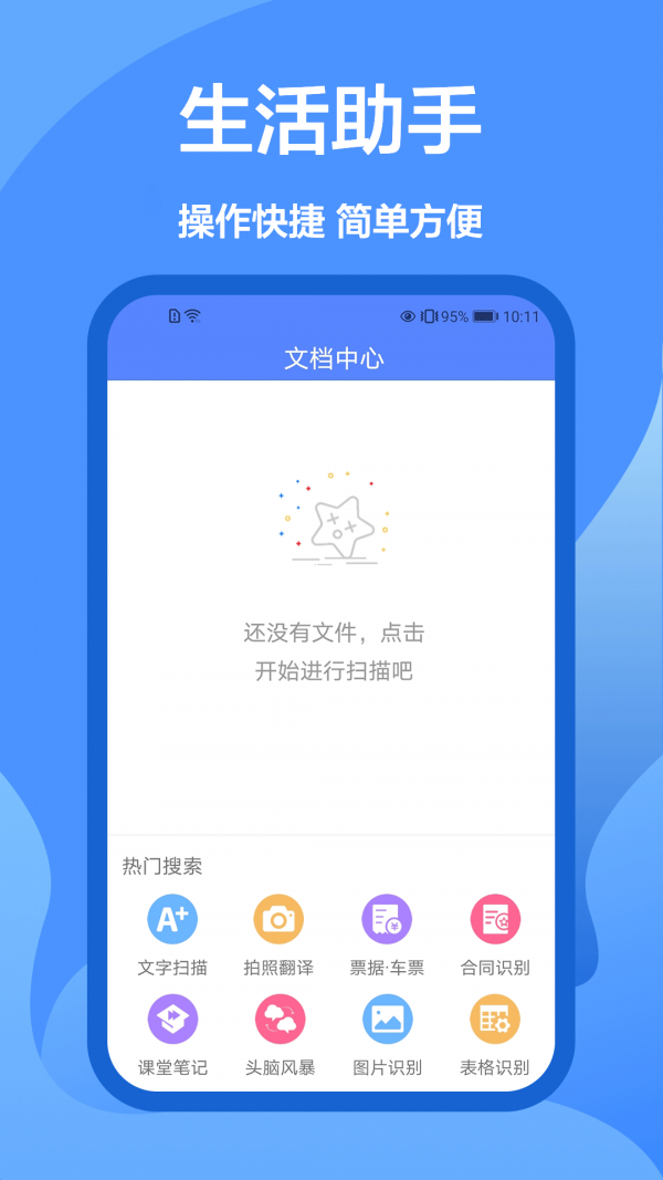 遥控器大师最新版