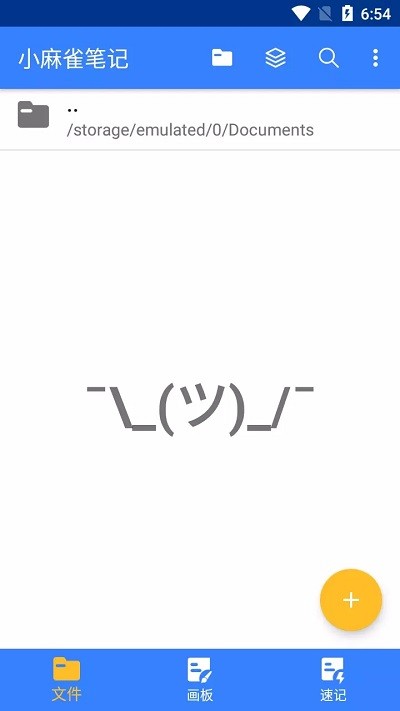 小麻雀笔记安卓版