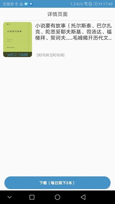 天一书阁最新版