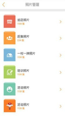 京管家免费版