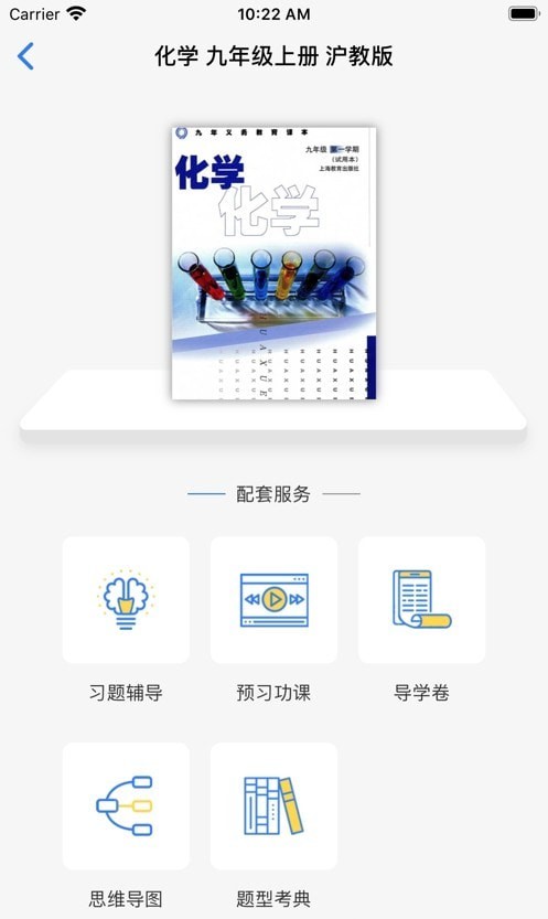 爱上课官网版