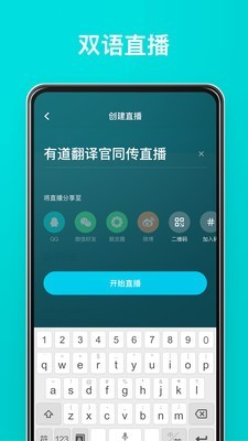 方言有道翻译最新版