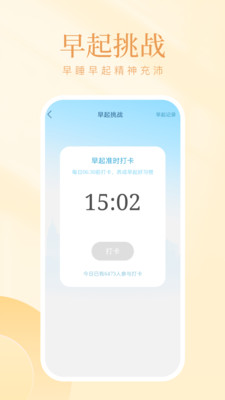 西柚计步官网版