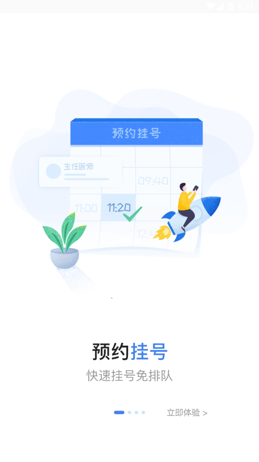 蚌埠医学院第一附属医院最新版