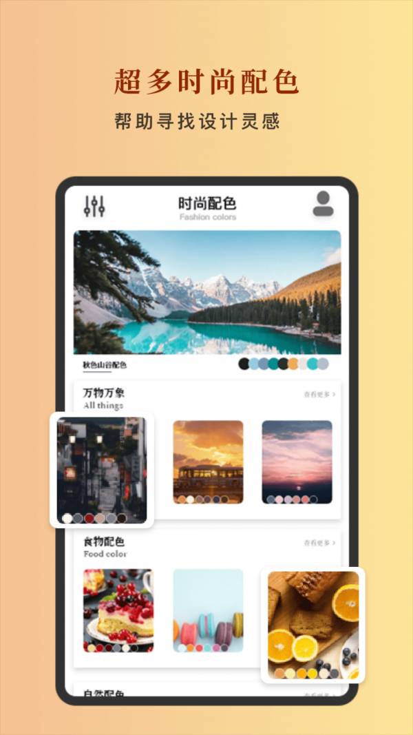 中国色最新版