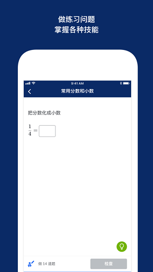 khanacademy免费版