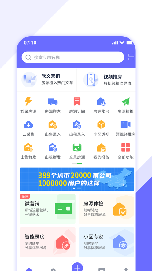 房客最新版